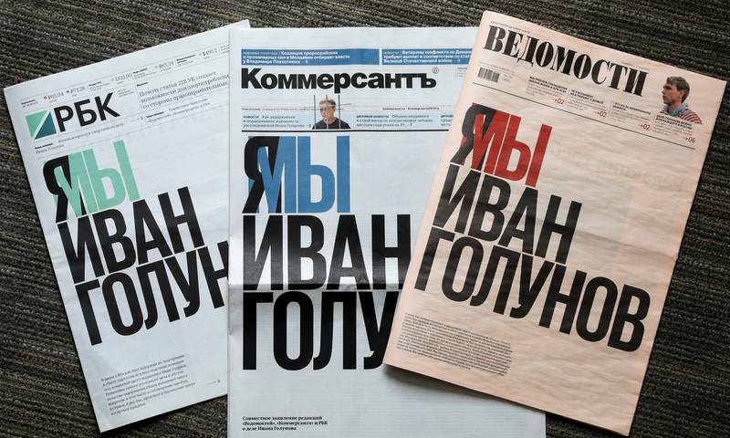 Bildet viser de tre like avisene med tittelen «Vi er Ivan Golunov».